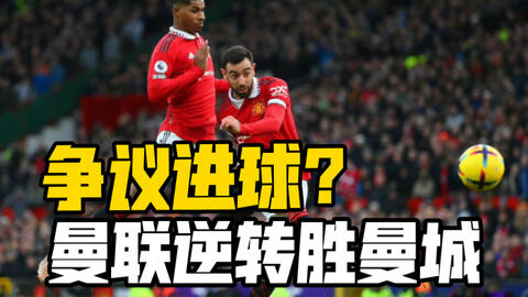 场面已经混乱！有球迷在场内SIUUUU！（现场失序！球迷在场内高喊SIUUUU）